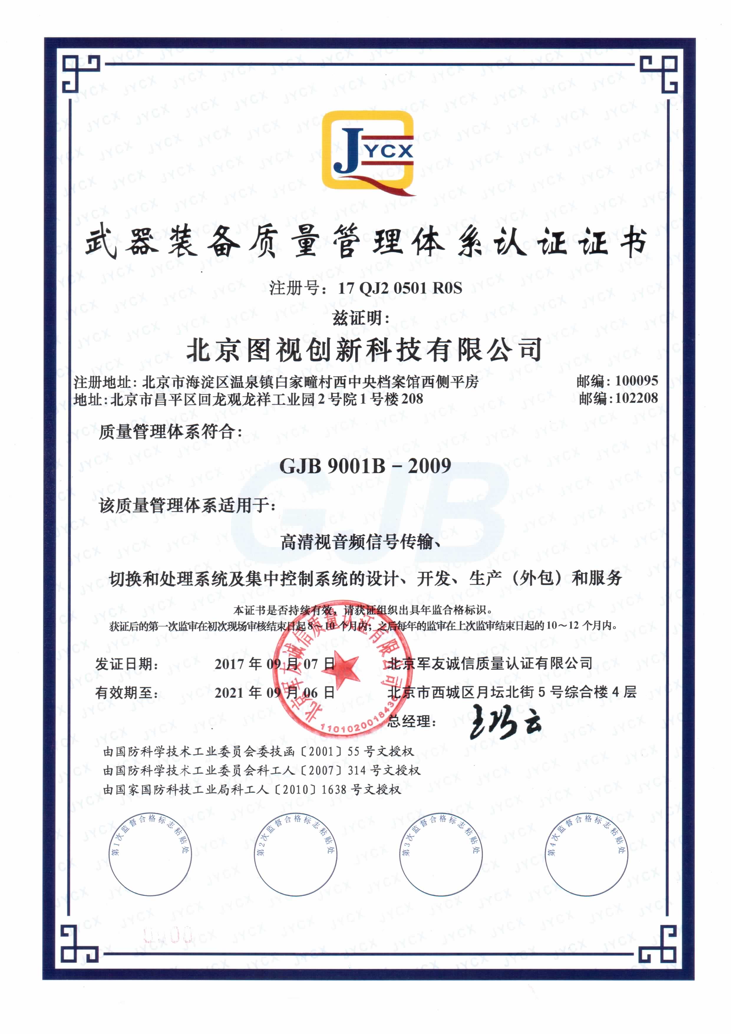 广东省2FB体育023年8月医疗器械注册质量管理体系核查结果